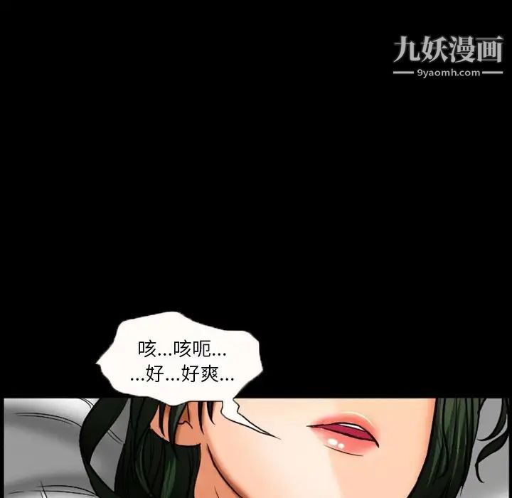 《徘徊的心动》漫画 第30話