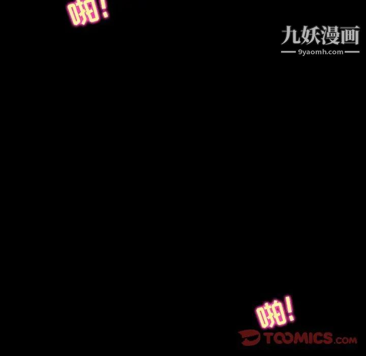 《徘徊的心动》漫画 第30話