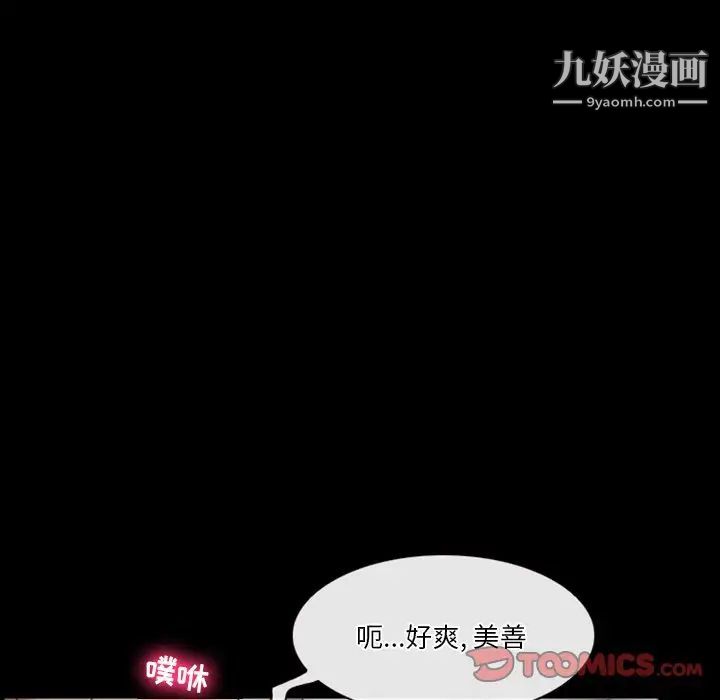 《徘徊的心动》漫画 第30話