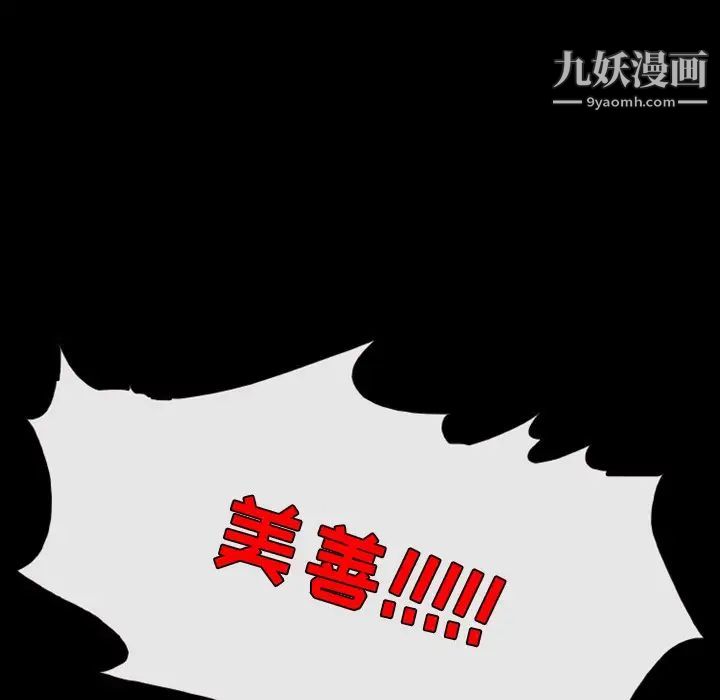 《徘徊的心动》漫画 第30話