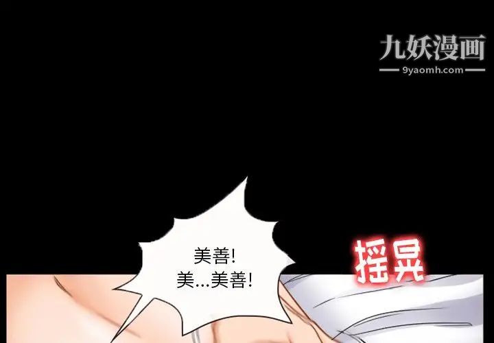 《徘徊的心动》漫画 第31話