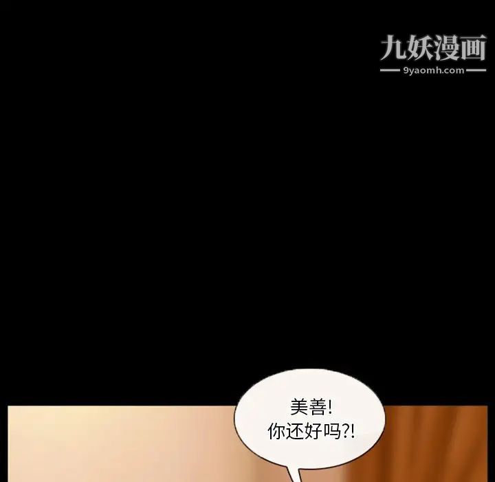 《徘徊的心动》漫画 第31話