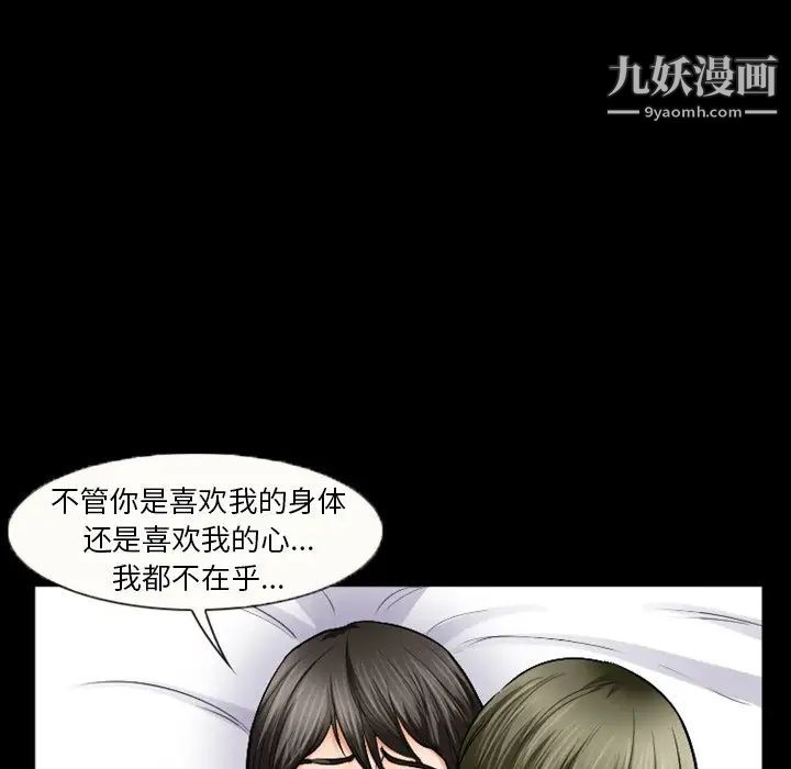《徘徊的心动》漫画 第31話