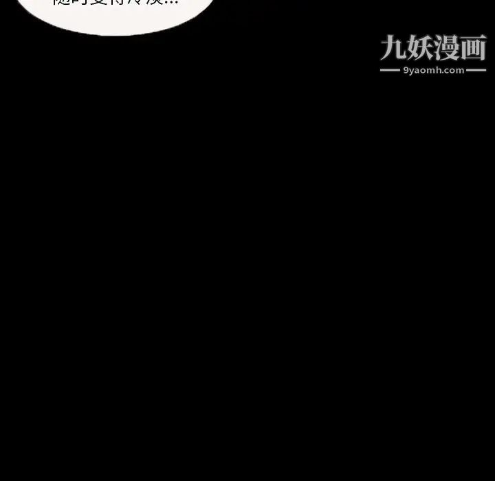 《徘徊的心动》漫画 第31話