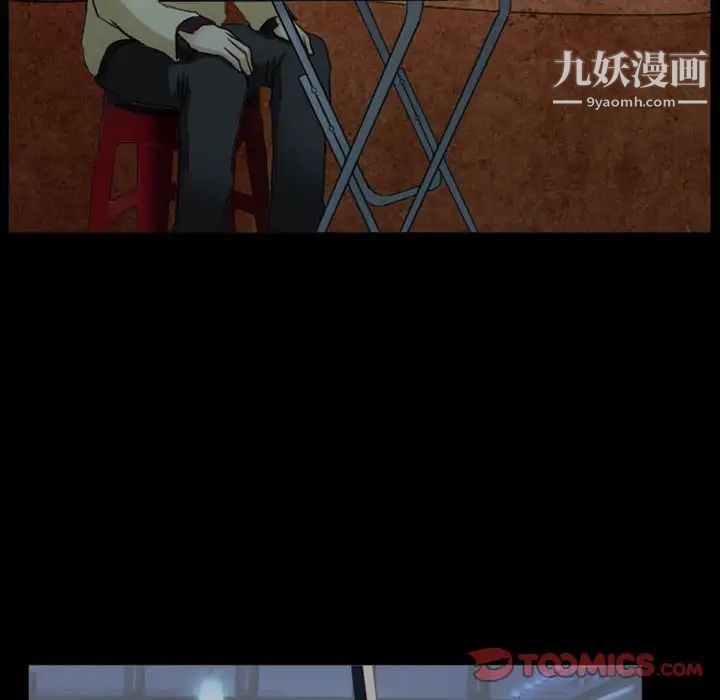 《徘徊的心动》漫画 第31話