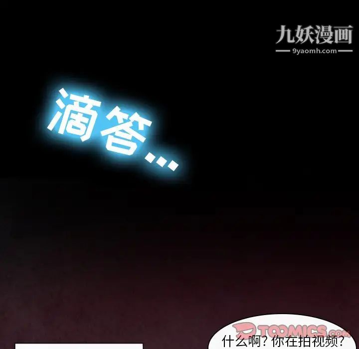 《徘徊的心动》漫画 第31話