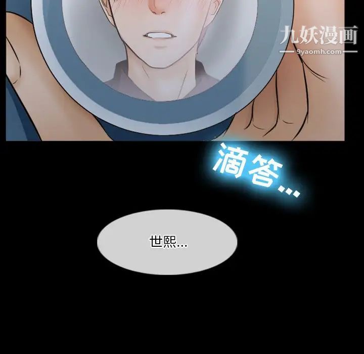 《徘徊的心动》漫画 第31話
