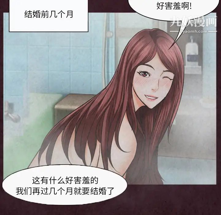 《徘徊的心动》漫画 第31話