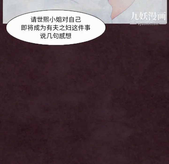 《徘徊的心动》漫画 第31話