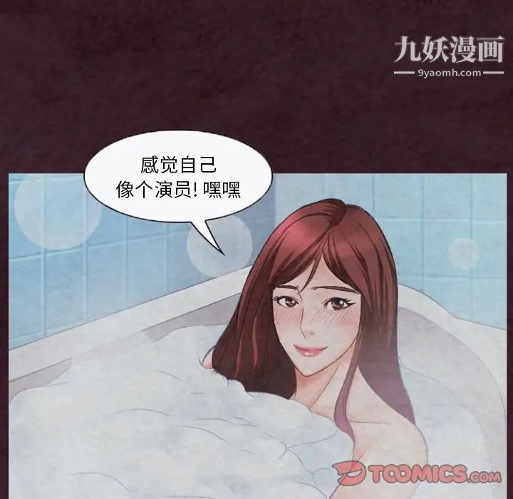 《徘徊的心动》漫画 第31話