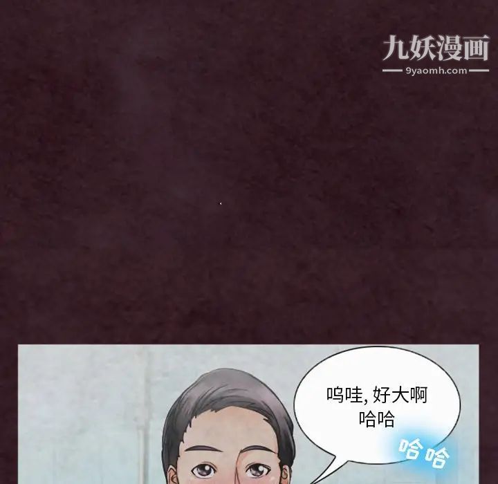 《徘徊的心动》漫画 第31話