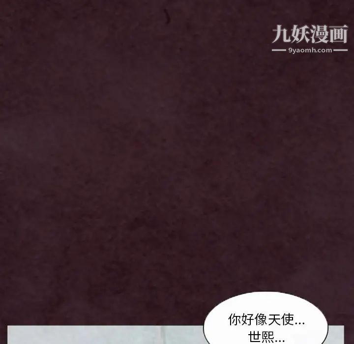 《徘徊的心动》漫画 第31話