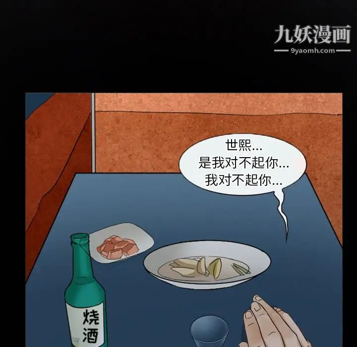 《徘徊的心动》漫画 第31話
