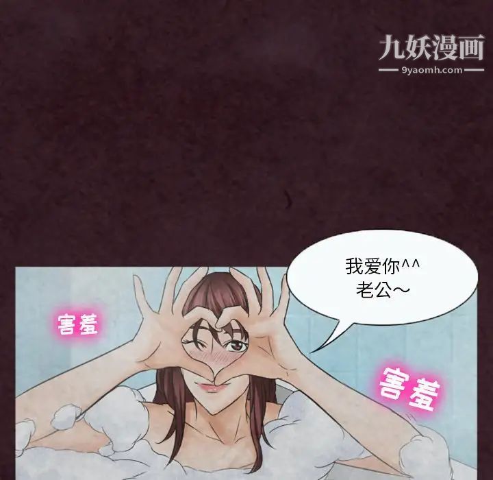《徘徊的心动》漫画 第31話
