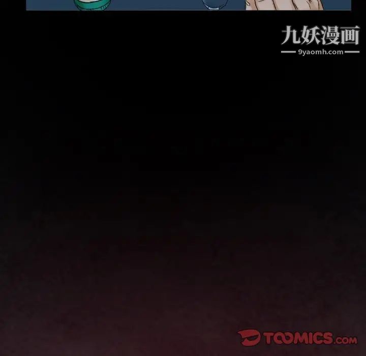 《徘徊的心动》漫画 第31話