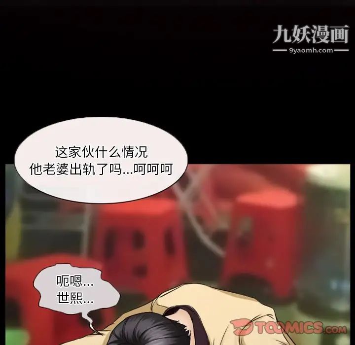 《徘徊的心动》漫画 第31話