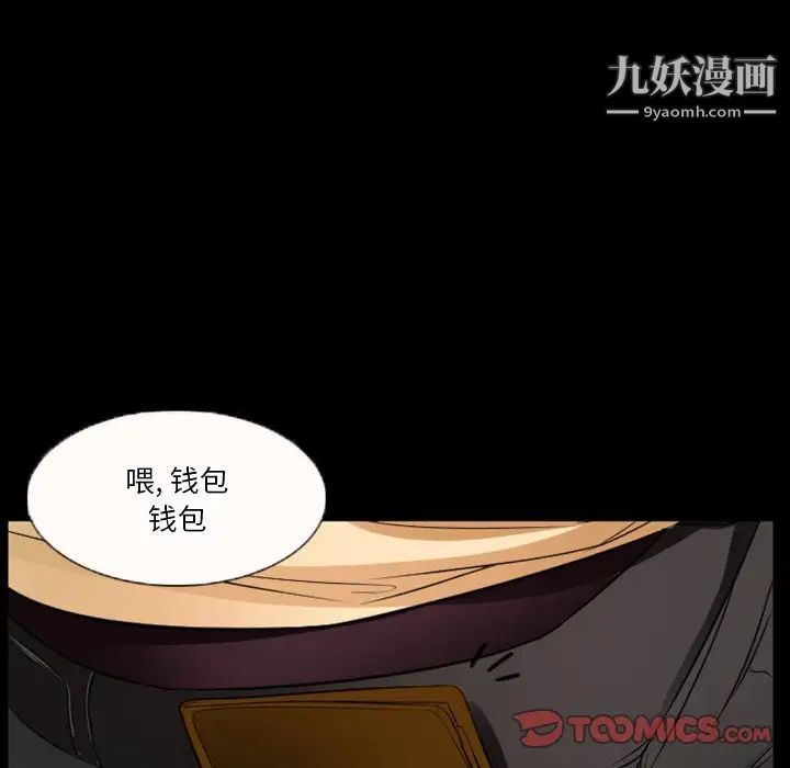 《徘徊的心动》漫画 第31話