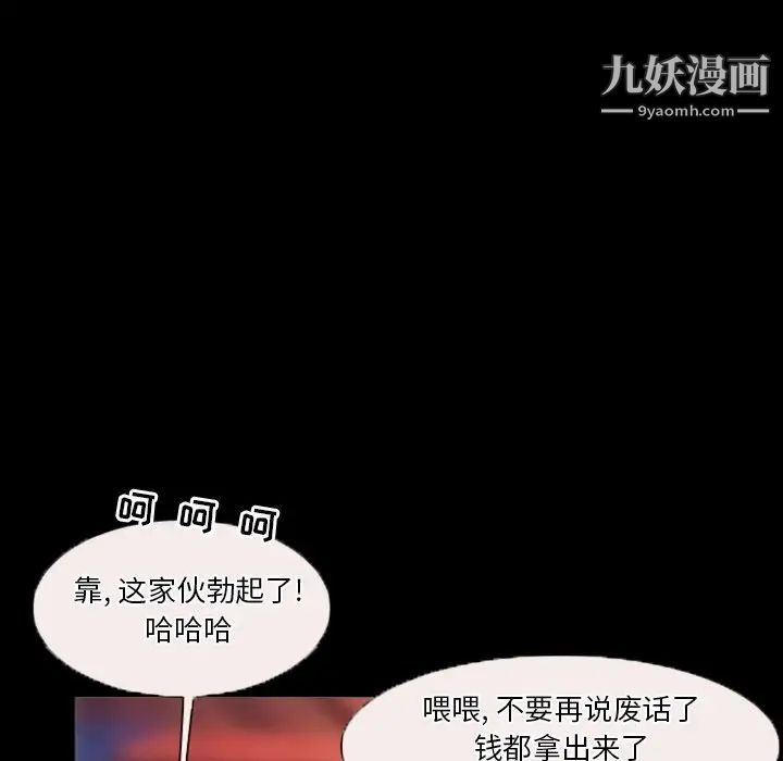 《徘徊的心动》漫画 第31話