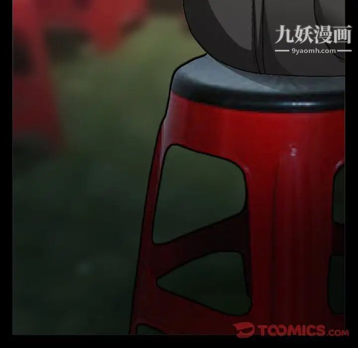 《徘徊的心动》漫画 第31話