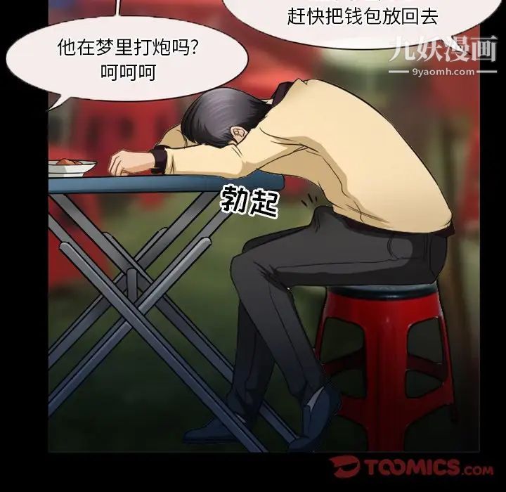 《徘徊的心动》漫画 第31話