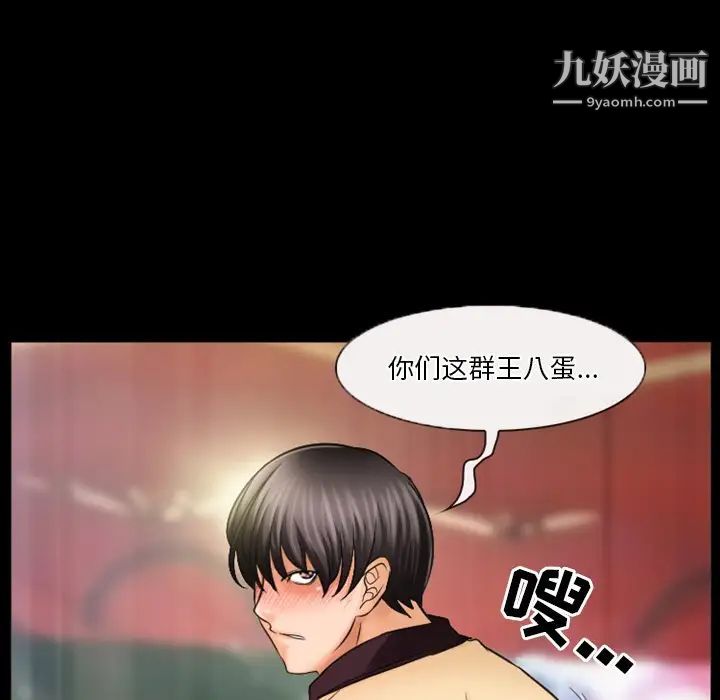 《徘徊的心动》漫画 第31話