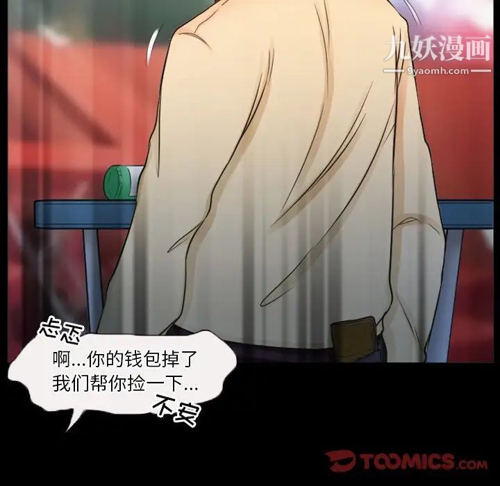 《徘徊的心动》漫画 第31話