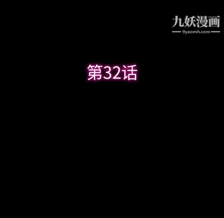 《徘徊的心动》漫画 第32話