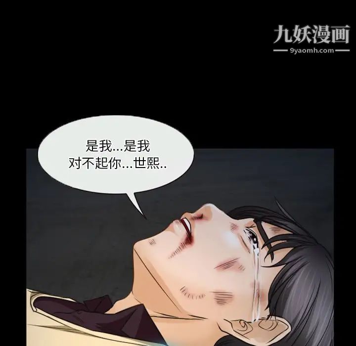 《徘徊的心动》漫画 第32話