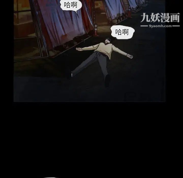 《徘徊的心动》漫画 第32話