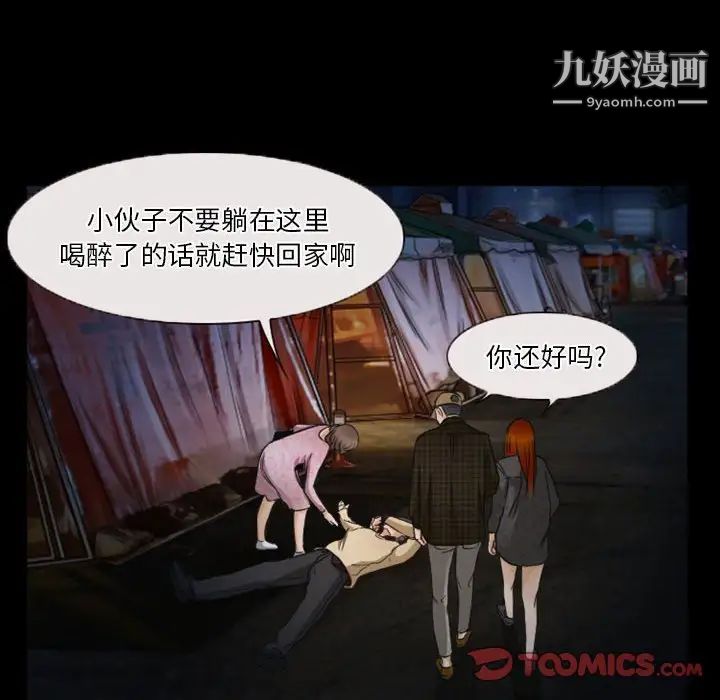 《徘徊的心动》漫画 第32話