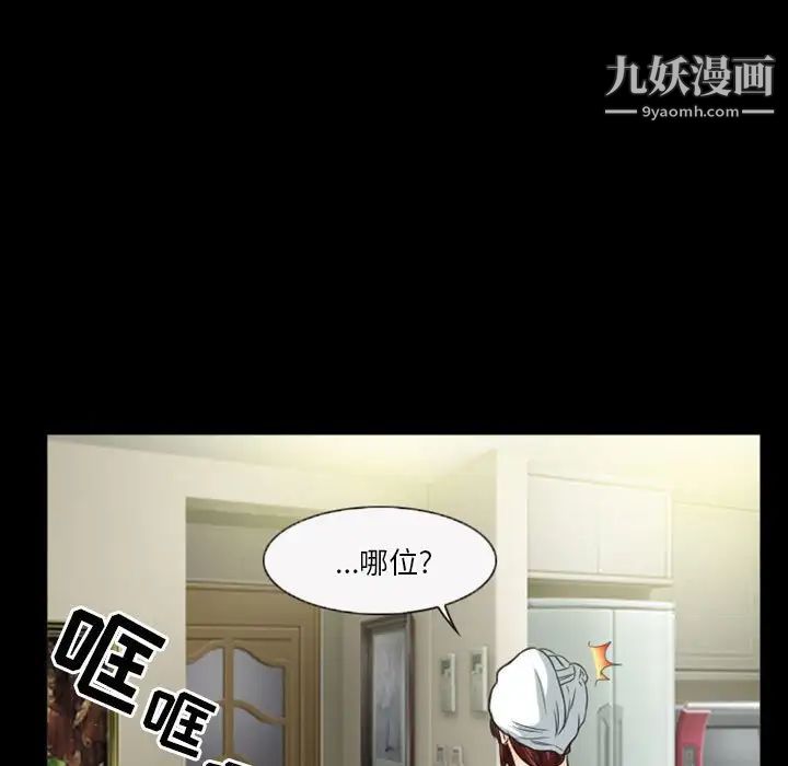 《徘徊的心动》漫画 第32話