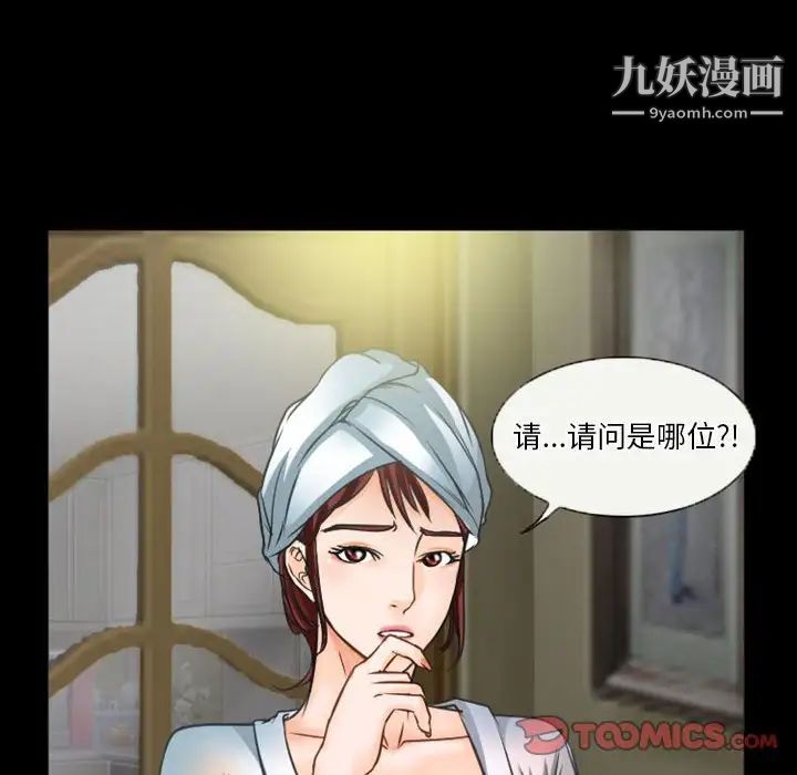 《徘徊的心动》漫画 第32話
