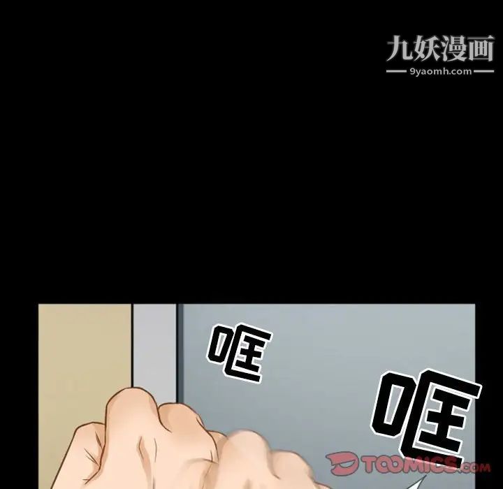 《徘徊的心动》漫画 第32話