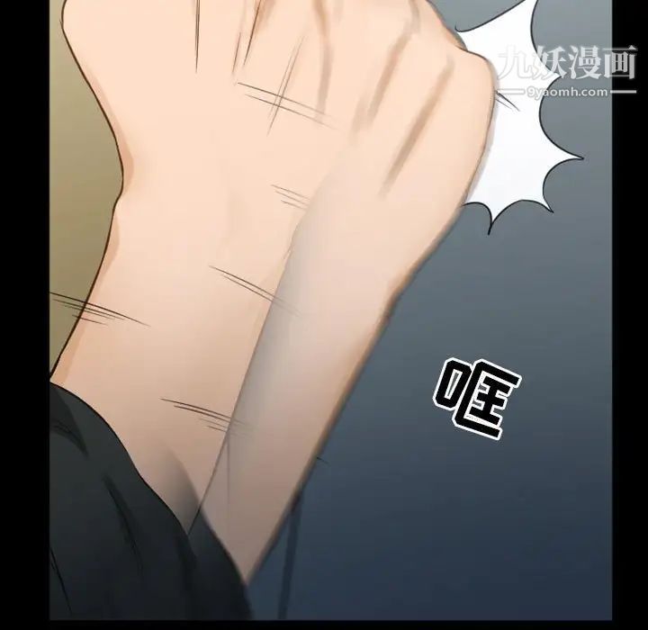 《徘徊的心动》漫画 第32話