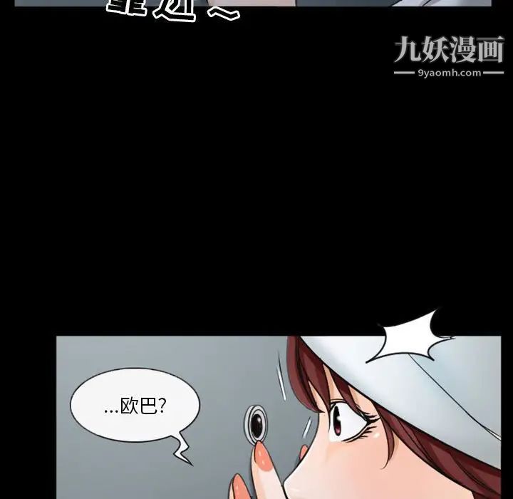 《徘徊的心动》漫画 第32話