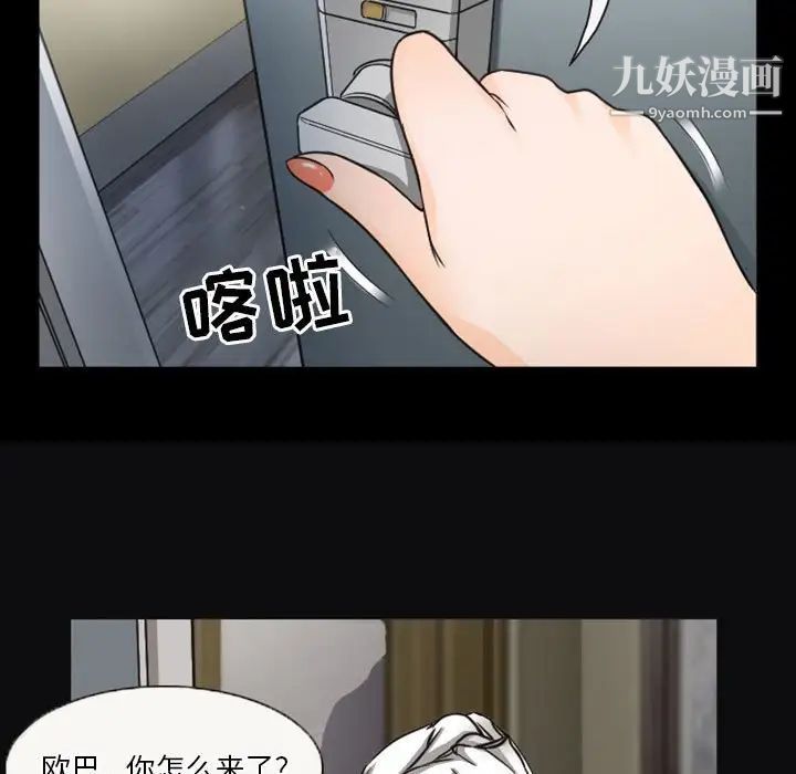 《徘徊的心动》漫画 第32話