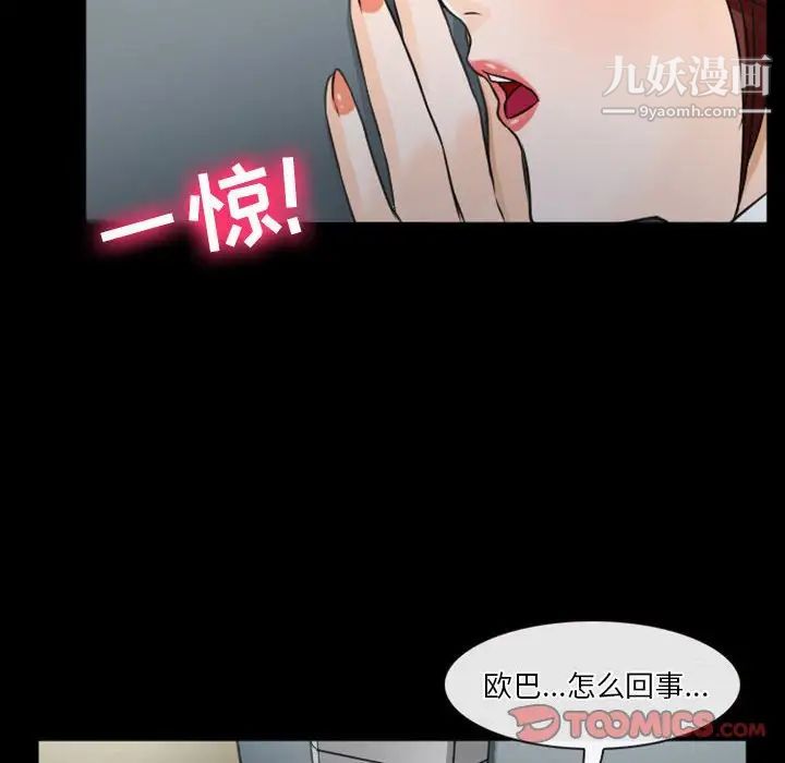 《徘徊的心动》漫画 第32話
