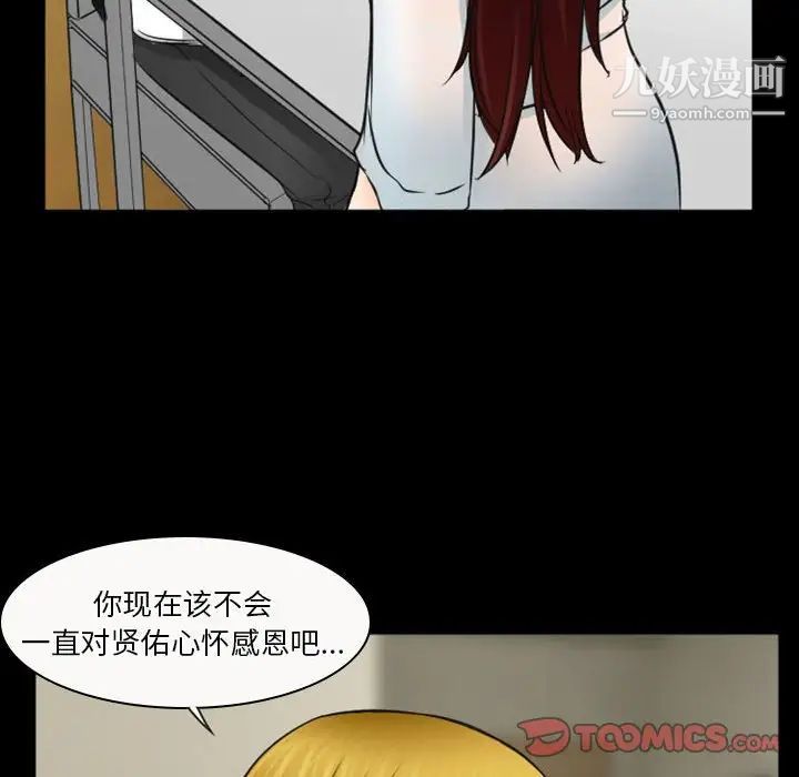 《徘徊的心动》漫画 第32話