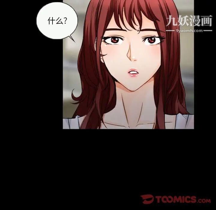 《徘徊的心动》漫画 第32話