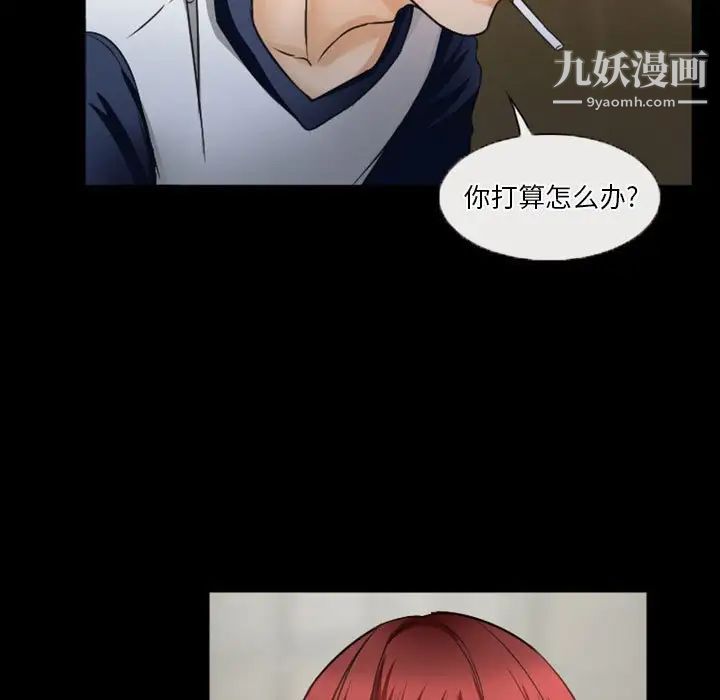《徘徊的心动》漫画 第32話