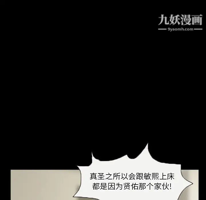 《徘徊的心动》漫画 第32話