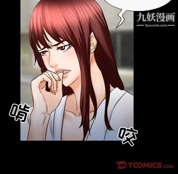 《徘徊的心动》漫画 第32話