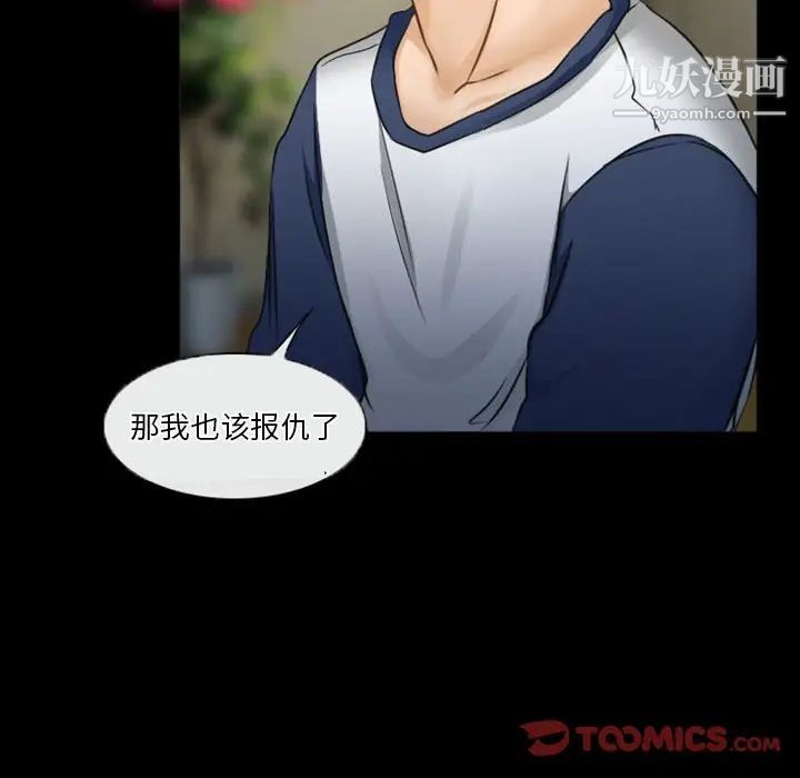 《徘徊的心动》漫画 第32話