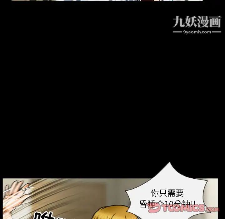《徘徊的心动》漫画 第32話