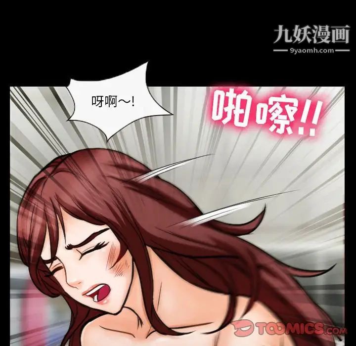 《徘徊的心动》漫画 第32話