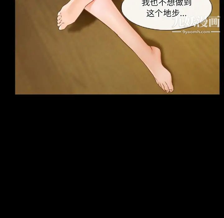 《徘徊的心动》漫画 第32話