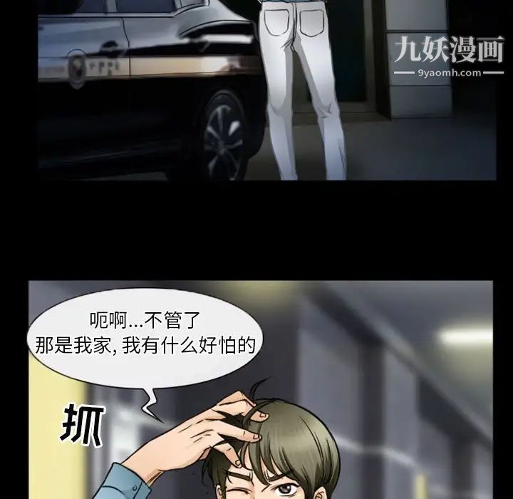《徘徊的心动》漫画 第32話