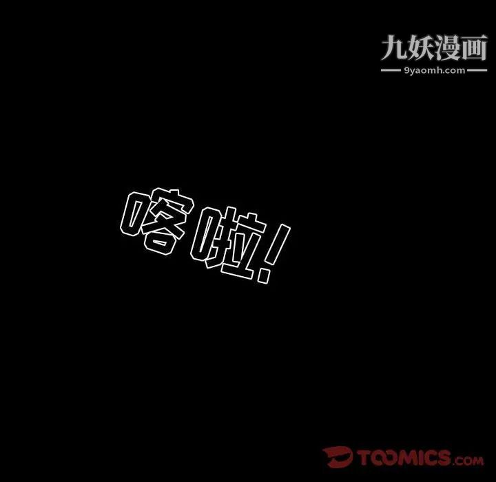 《徘徊的心动》漫画 第32話