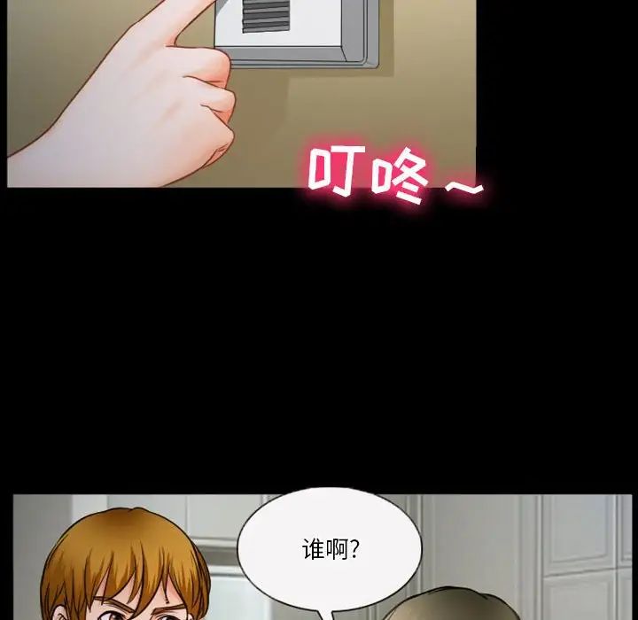 《徘徊的心动》漫画 第33話