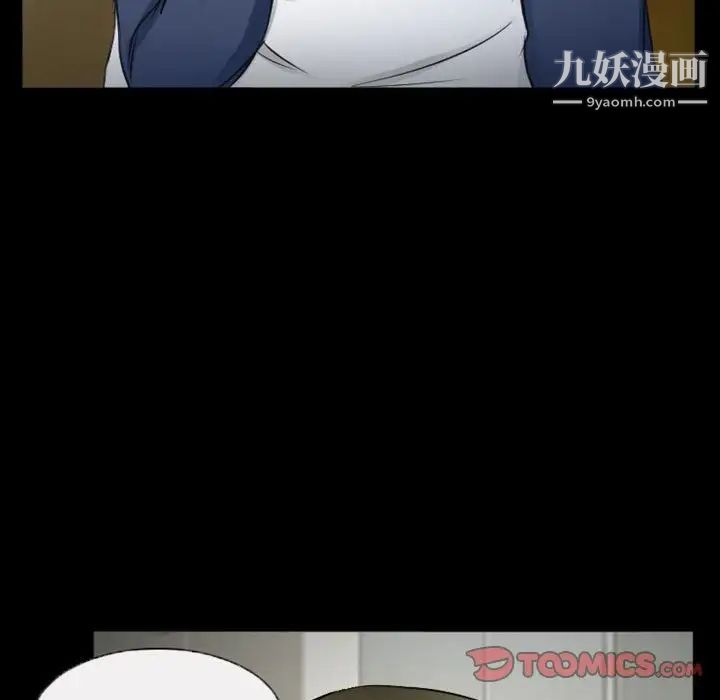 《徘徊的心动》漫画 第33話